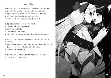 [Sch-mit] Kasei Daraku Keikaku Fhentai - Page 33