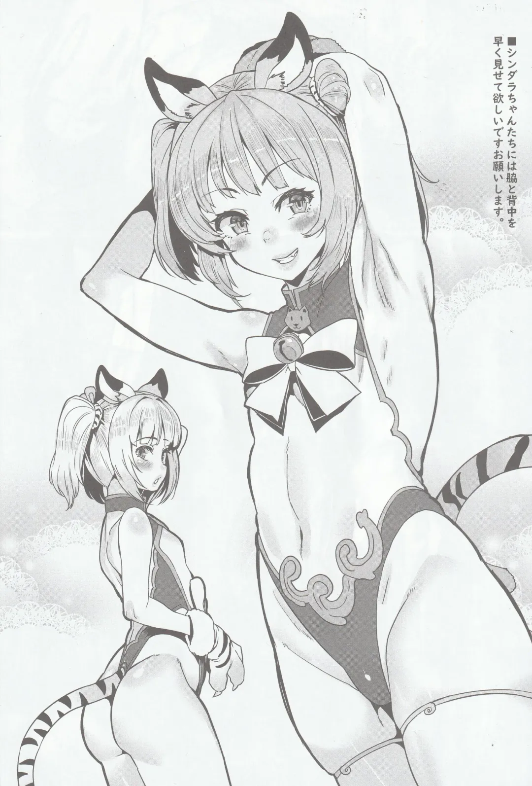 [Henkuma] Omakebon 2 Fhentai - Page 8