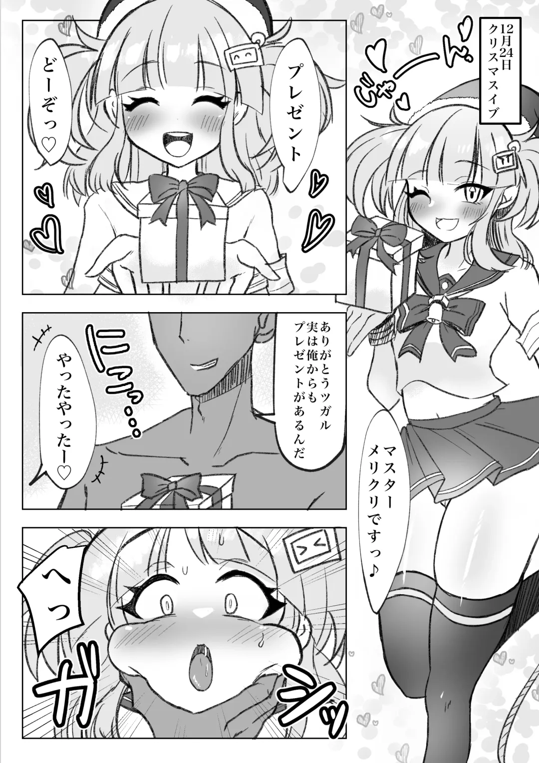 [Taroimo Tarou] Bakunyuu-ka Shite Ecchi Shiyo Fhentai - Page 5