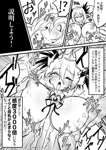 [Taroimo Tarou] Bakunyuu-ka Shite Ecchi Shiyo Fhentai - Page 16