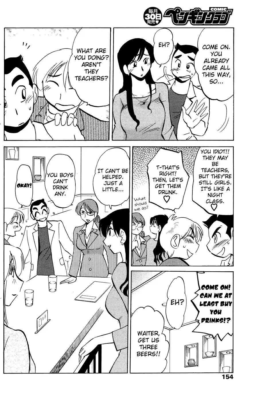 [Tsuyatsuya] Azumi-kun to Issho | Together With Azumi-kun Ch. 1-5 Fhentai - Page 68