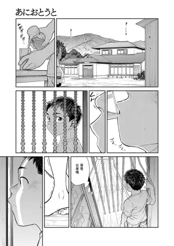 [Shigemaru Shigeru] Manga Shounen Zoom Vol. 29 Fhentai - Page 23