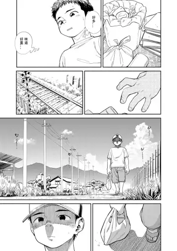 [Shigemaru Shigeru] Manga Shounen Zoom Vol. 29 Fhentai - Page 25