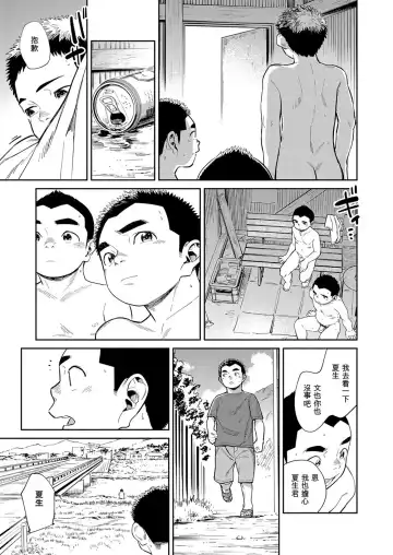 [Shigemaru Shigeru] Manga Shounen Zoom Vol. 29 Fhentai - Page 51