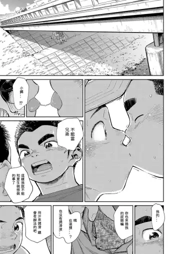 [Shigemaru Shigeru] Manga Shounen Zoom Vol. 29 Fhentai - Page 53