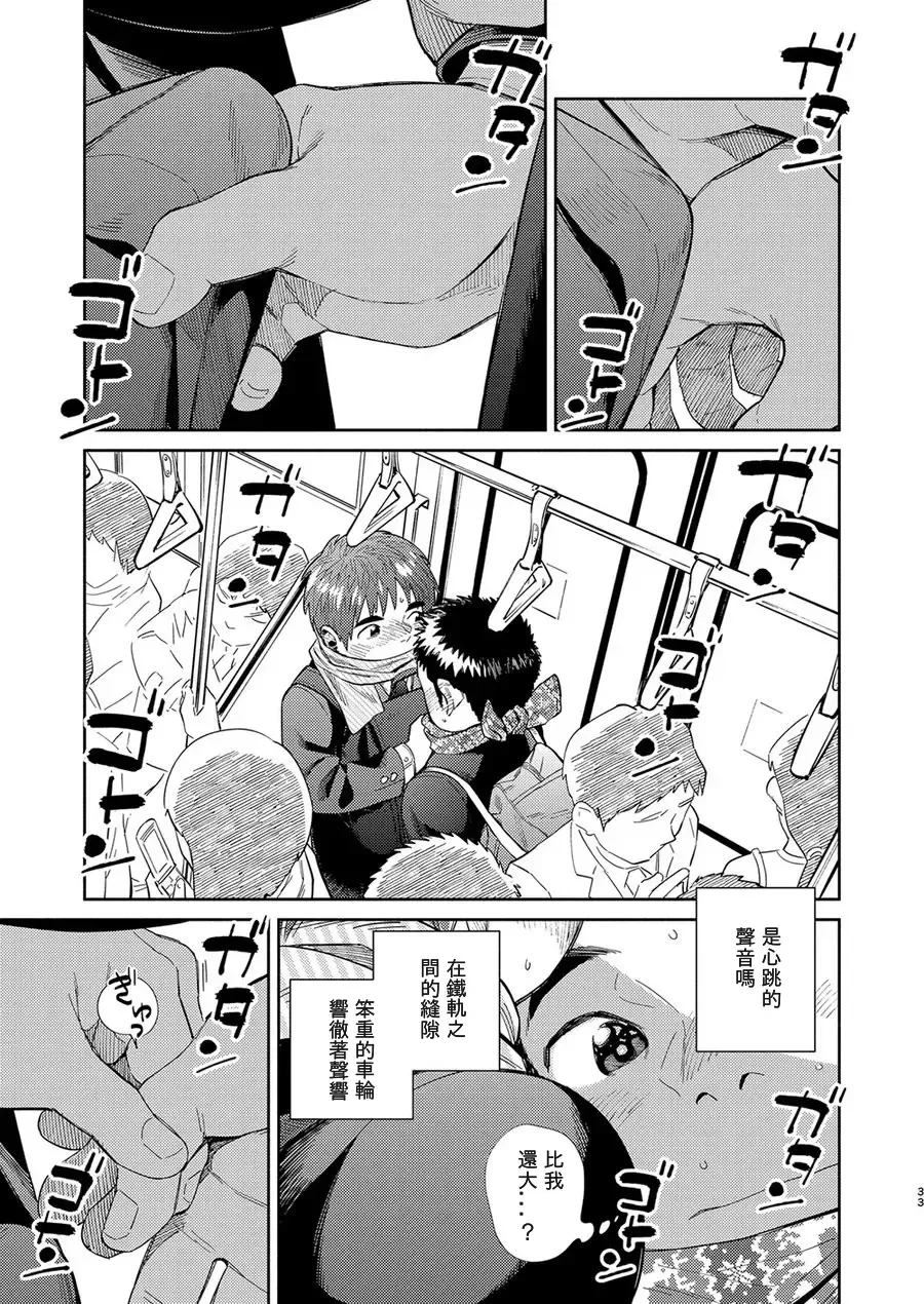 [Shigemaru Shigeru] Manga Shounen Zoom Vol. 31 Fhentai - Page 33