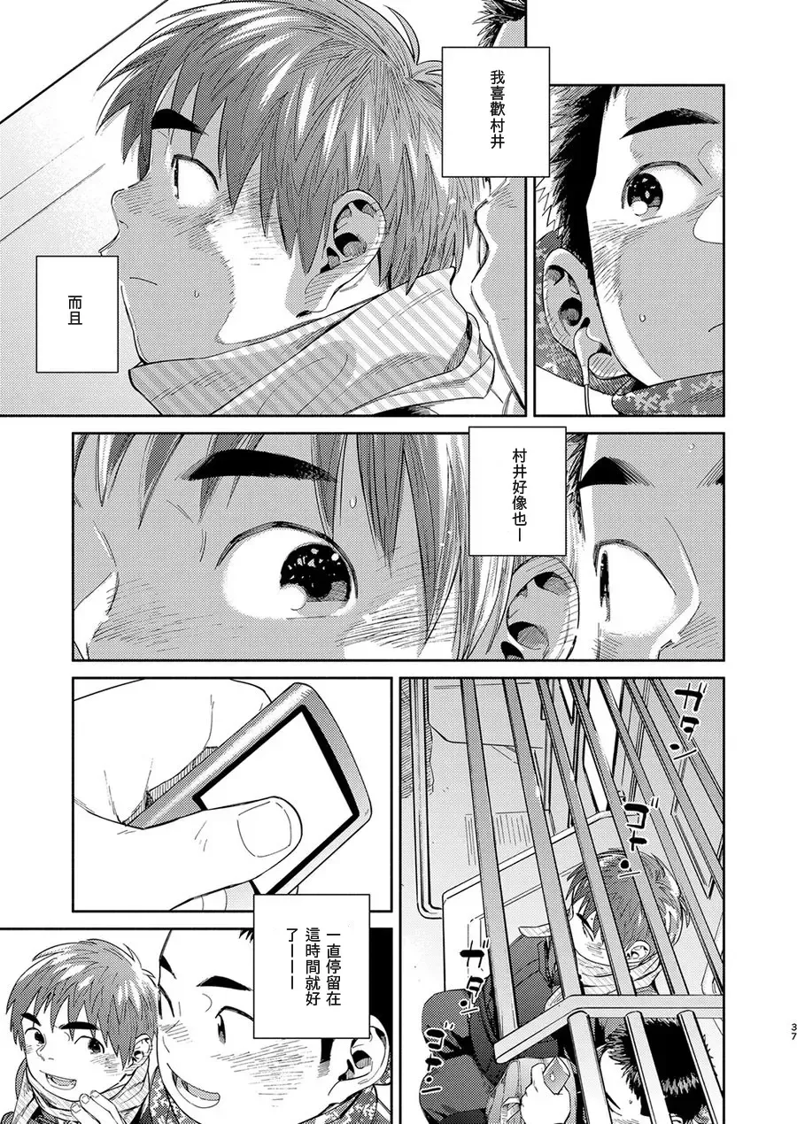 [Shigemaru Shigeru] Manga Shounen Zoom Vol. 31 Fhentai - Page 37