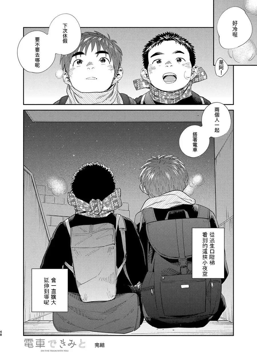 [Shigemaru Shigeru] Manga Shounen Zoom Vol. 31 Fhentai - Page 48