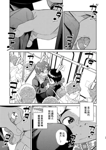 [Shigemaru Shigeru] Manga Shounen Zoom Vol. 31 Fhentai - Page 33