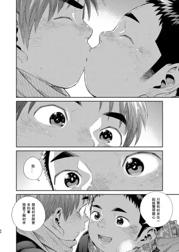 [Shigemaru Shigeru] Manga Shounen Zoom Vol. 31 Fhentai - Page 42