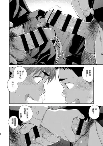 [Shigemaru Shigeru] Manga Shounen Zoom Vol. 31 Fhentai - Page 44