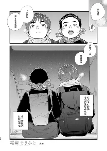 [Shigemaru Shigeru] Manga Shounen Zoom Vol. 31 Fhentai - Page 48