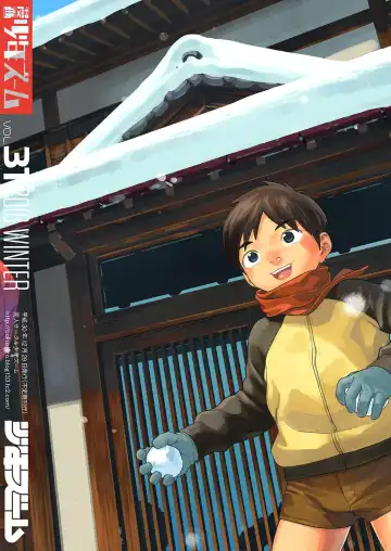 [Shigemaru Shigeru] Manga Shounen Zoom Vol. 31 Fhentai - Page 52