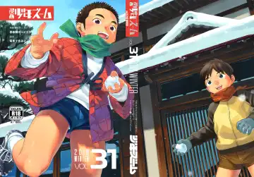 [Shigemaru Shigeru] Manga Shounen Zoom Vol. 31 Fhentai - Page 53