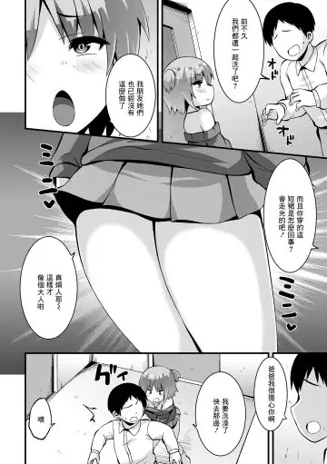 [Bookmoun10] Maseru Nara Papa ga Morau Fhentai - Page 2