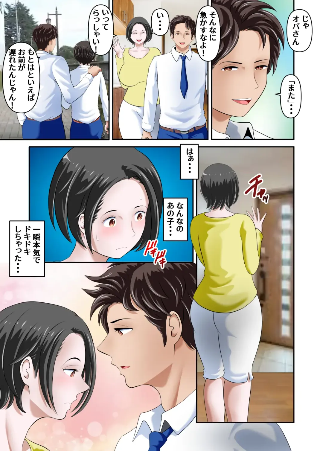 Shinyuu datta Senpai  ni  Netorareta  Boku no Daisuki na Kaa-san  Zenpen Fhentai - Page 12