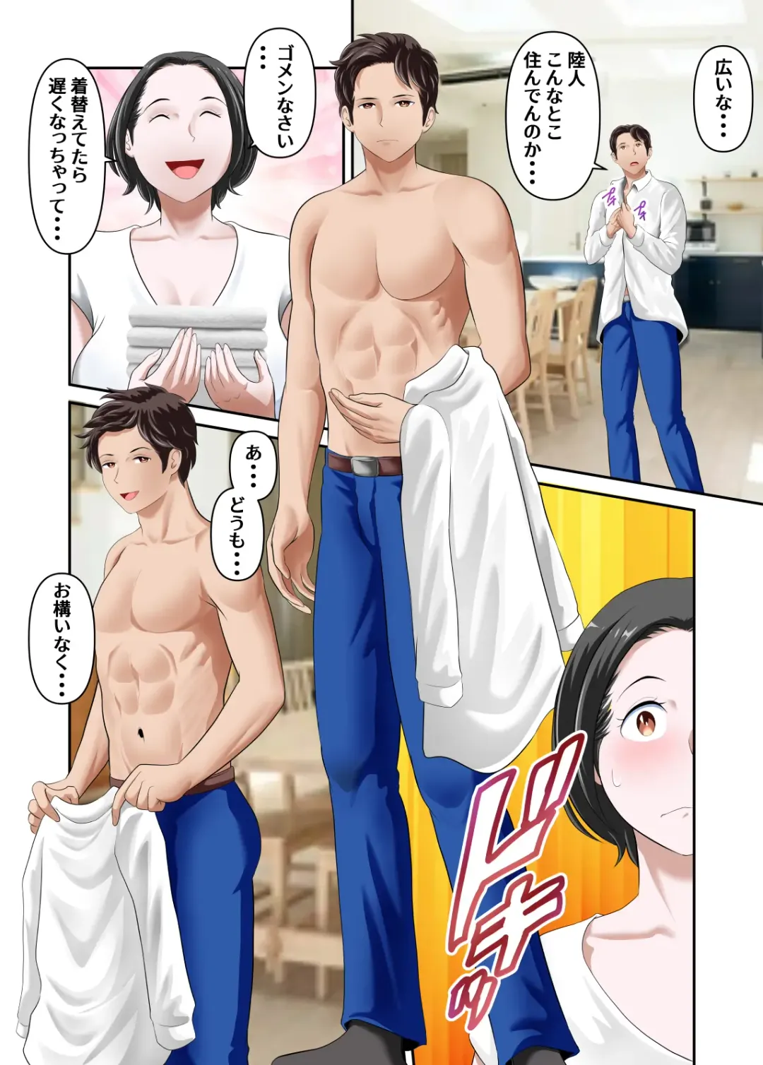 Shinyuu datta Senpai  ni  Netorareta  Boku no Daisuki na Kaa-san  Zenpen Fhentai - Page 15