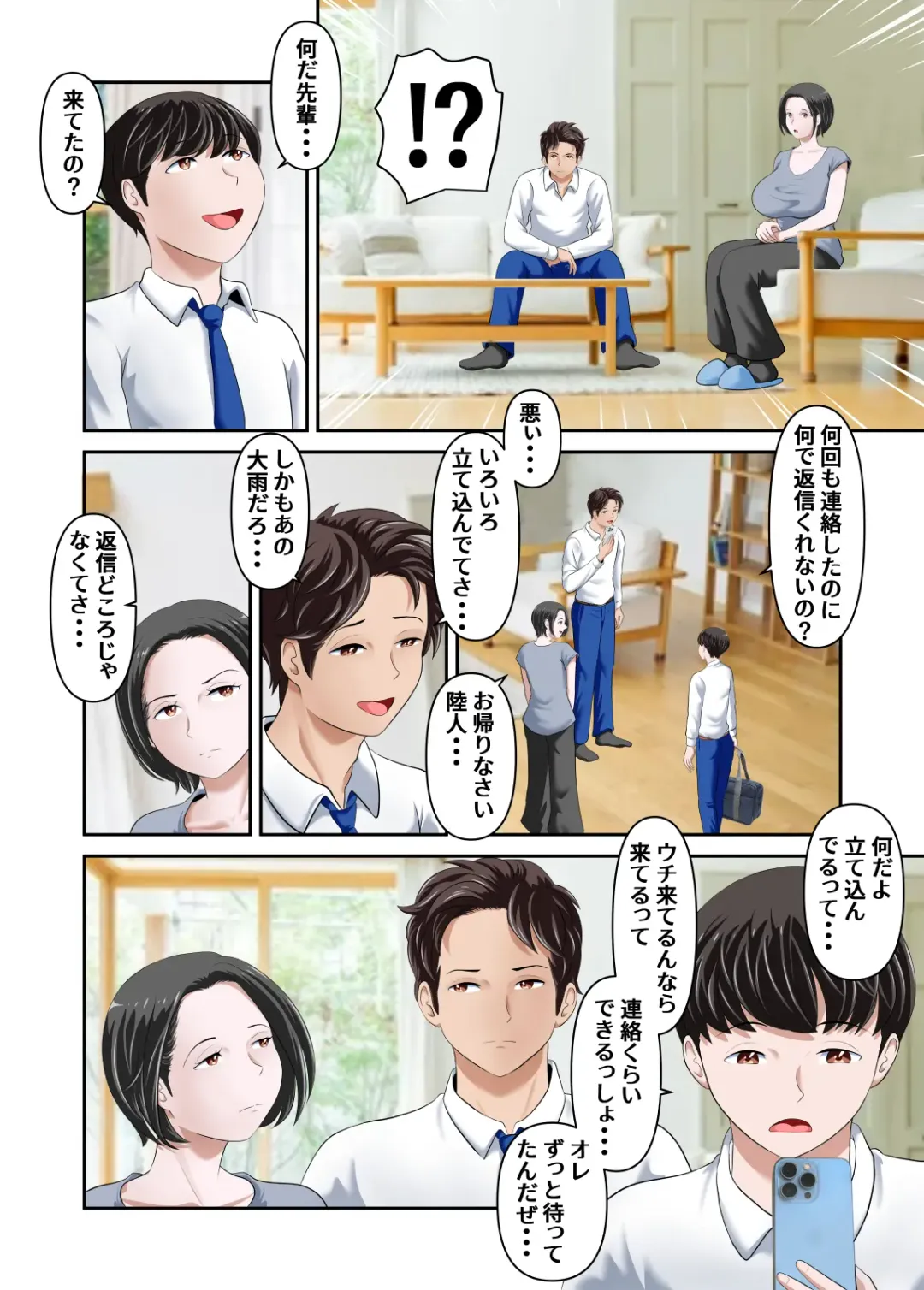 Shinyuu datta Senpai  ni  Netorareta  Boku no Daisuki na Kaa-san  Zenpen Fhentai - Page 41