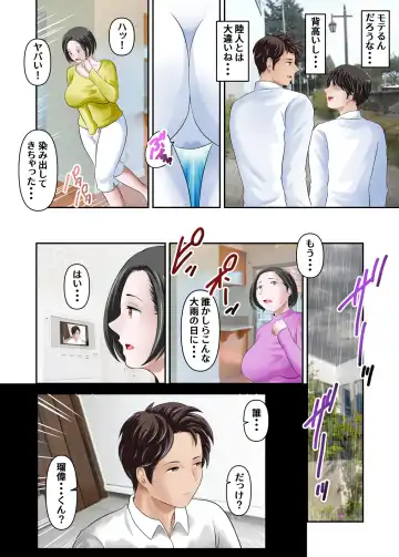 Shinyuu datta Senpai  ni  Netorareta  Boku no Daisuki na Kaa-san  Zenpen Fhentai - Page 13