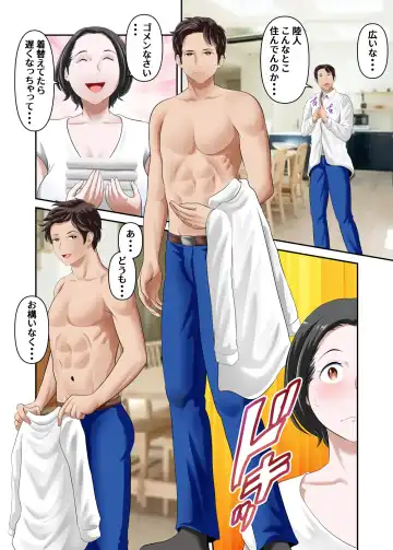 Shinyuu datta Senpai  ni  Netorareta  Boku no Daisuki na Kaa-san  Zenpen Fhentai - Page 15