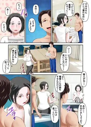 Shinyuu datta Senpai  ni  Netorareta  Boku no Daisuki na Kaa-san  Zenpen Fhentai - Page 16