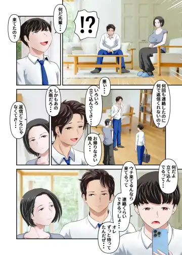 Shinyuu datta Senpai  ni  Netorareta  Boku no Daisuki na Kaa-san  Zenpen Fhentai - Page 41