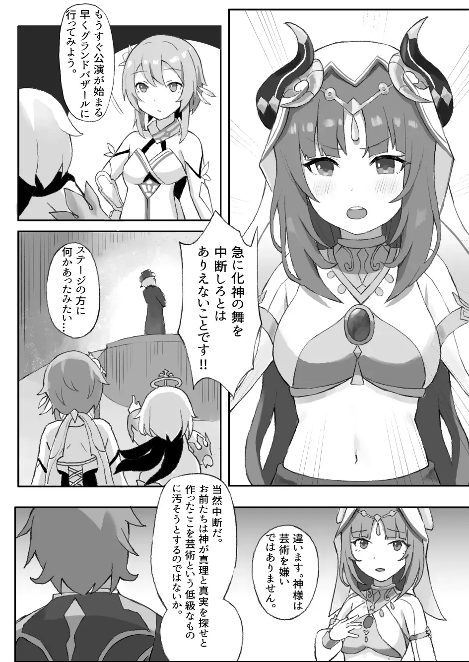 [Kasabuta] Ochita Hasu no Hana Fhentai - Page 1