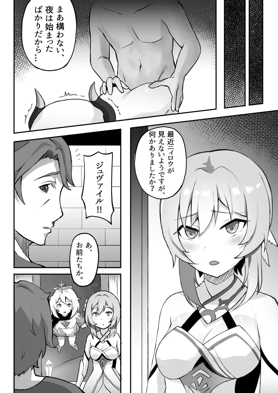 [Kasabuta] Ochita Hasu no Hana Fhentai - Page 19