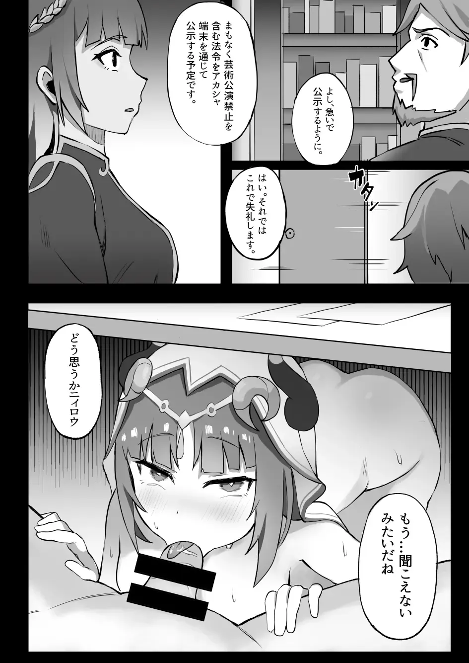 [Kasabuta] Ochita Hasu no Hana Fhentai - Page 21