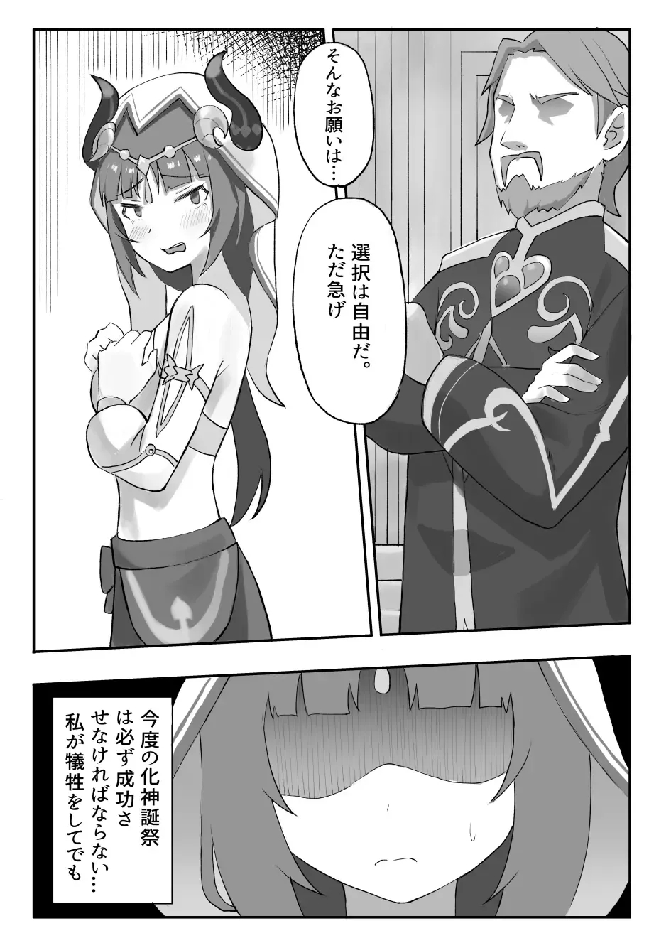 [Kasabuta] Ochita Hasu no Hana Fhentai - Page 5