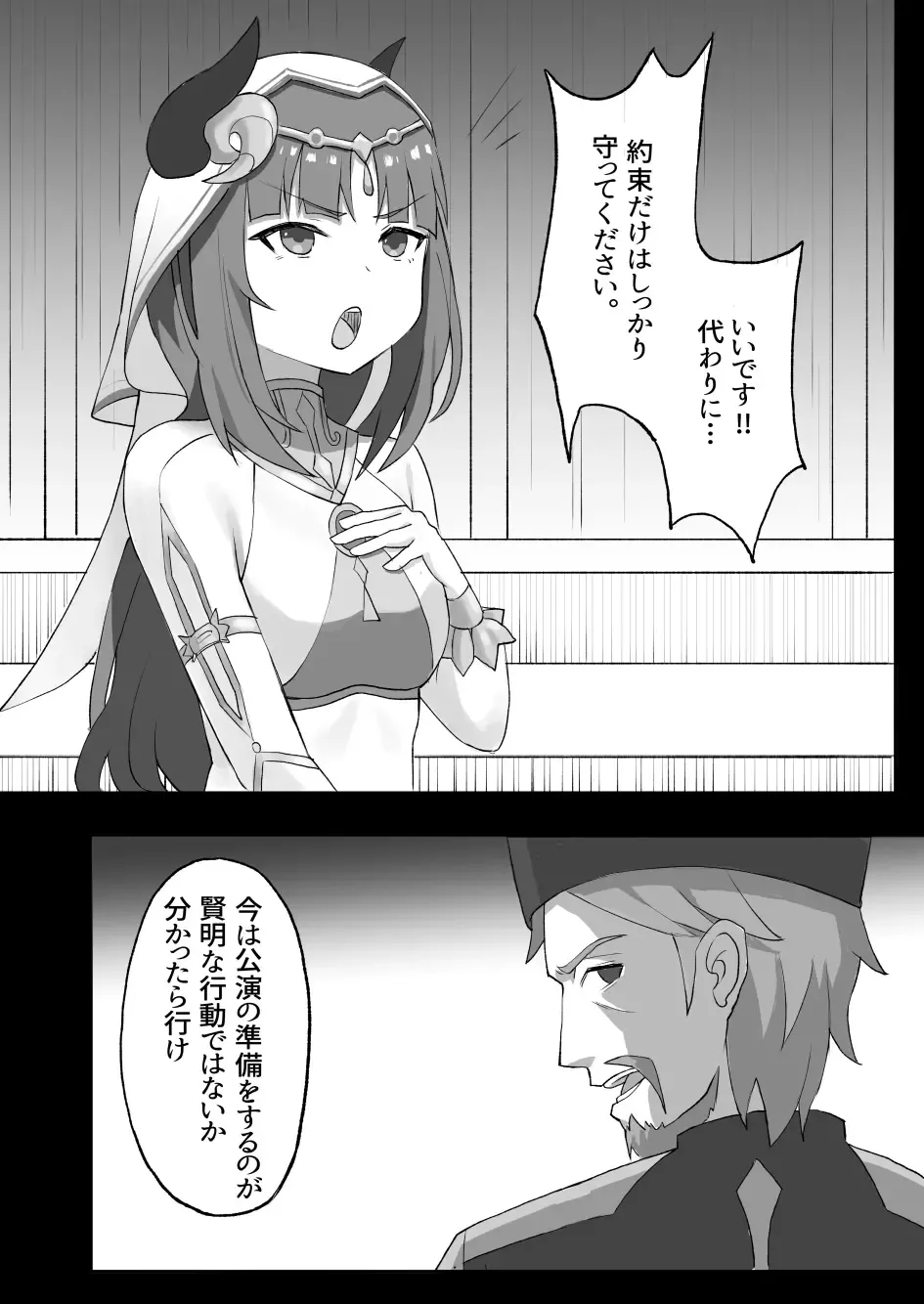 [Kasabuta] Ochita Hasu no Hana Fhentai - Page 6