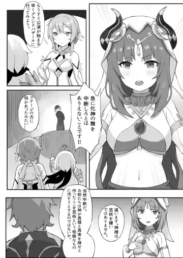 Read [Kasabuta] Ochita Hasu no Hana - Fhentai