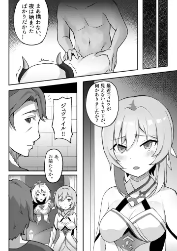 [Kasabuta] Ochita Hasu no Hana Fhentai - Page 19
