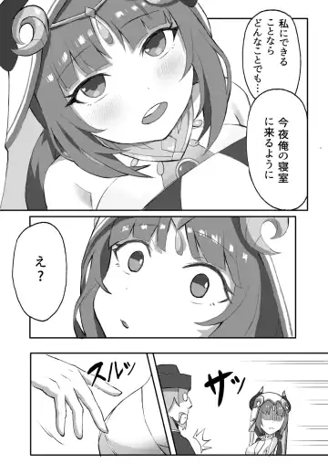 [Kasabuta] Ochita Hasu no Hana Fhentai - Page 4