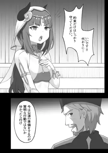 [Kasabuta] Ochita Hasu no Hana Fhentai - Page 6