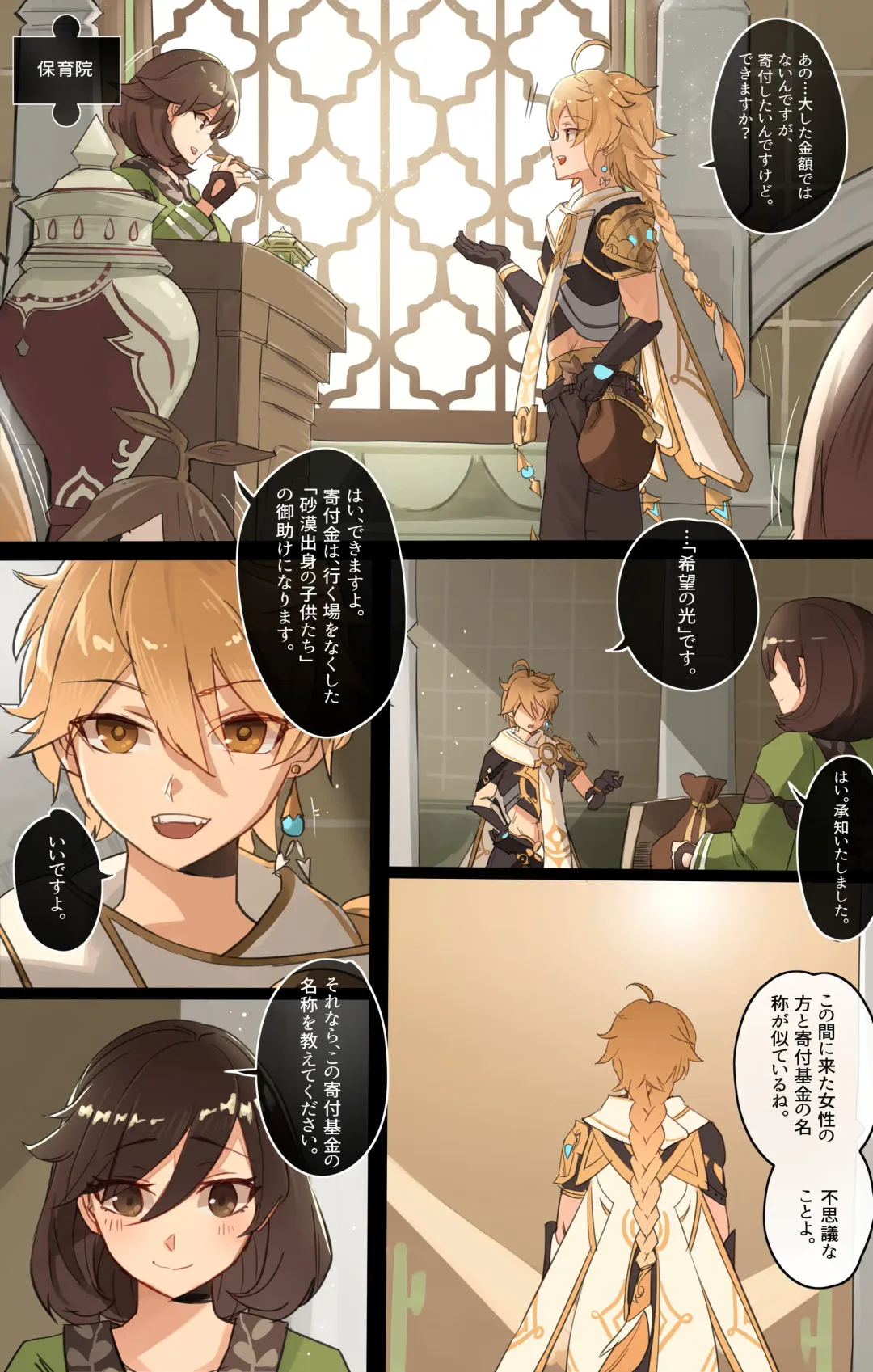 [Kasabuta] Genshin Impact IF Story I Fhentai - Page 2