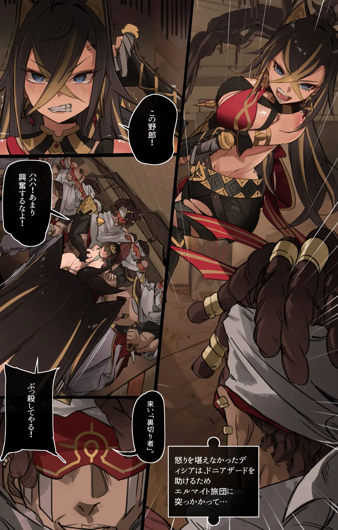 [Kasabuta] Genshin Impact IF Story I Fhentai - Page 7