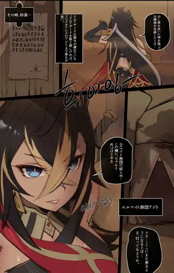 [Kasabuta] Genshin Impact IF Story I Fhentai - Page 3