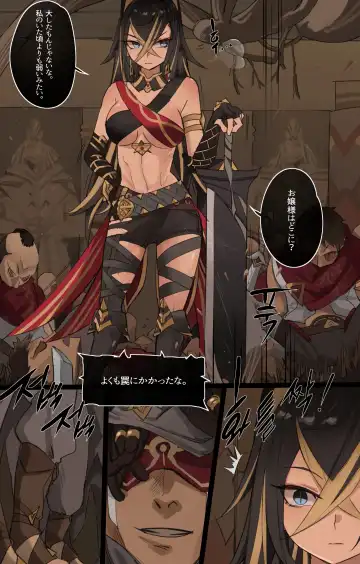 [Kasabuta] Genshin Impact IF Story I Fhentai - Page 4