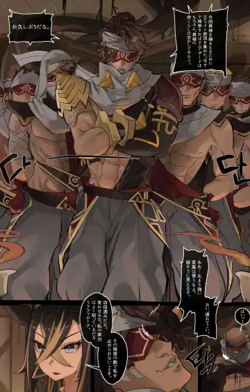 [Kasabuta] Genshin Impact IF Story I Fhentai - Page 5