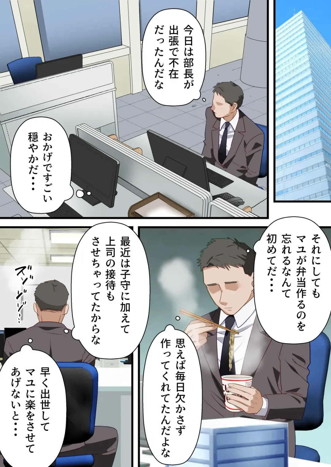 Kokoro Yasashii Hitozuma ga Otto no Joushi ni Nakadashi o Kongan Suru made Fhentai - Page 47