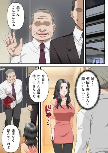 Kokoro Yasashii Hitozuma ga Otto no Joushi ni Nakadashi o Kongan Suru made Fhentai - Page 30