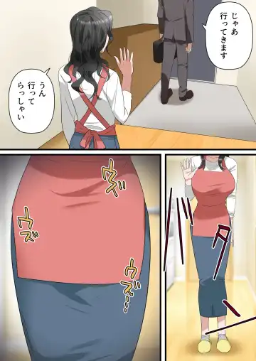 Kokoro Yasashii Hitozuma ga Otto no Joushi ni Nakadashi o Kongan Suru made Fhentai - Page 46