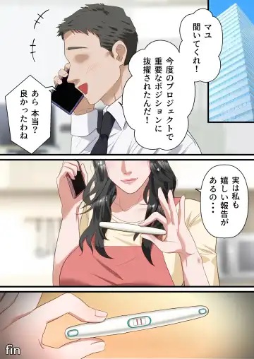 Kokoro Yasashii Hitozuma ga Otto no Joushi ni Nakadashi o Kongan Suru made Fhentai - Page 62