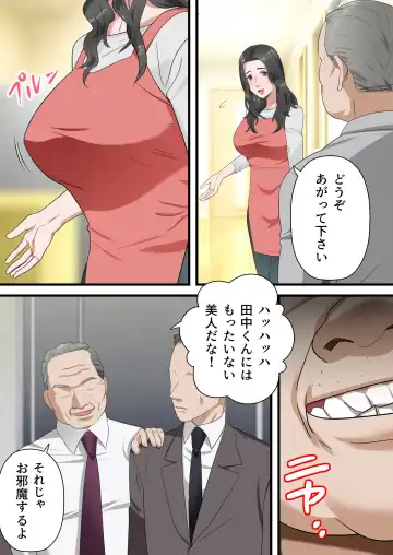 Kokoro Yasashii Hitozuma ga Otto no Joushi ni Nakadashi o Kongan Suru made Fhentai - Page 9