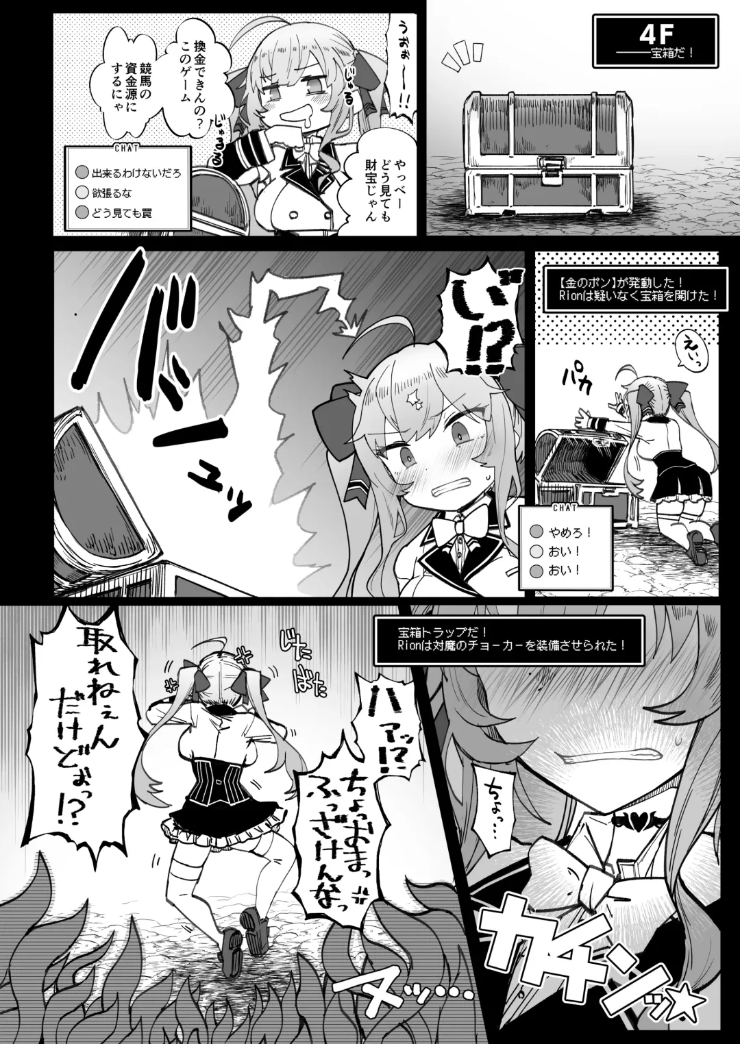 [Kagami Uekusa] Niji Ero Trap Dungeon Bu 2 Fhentai - Page 7