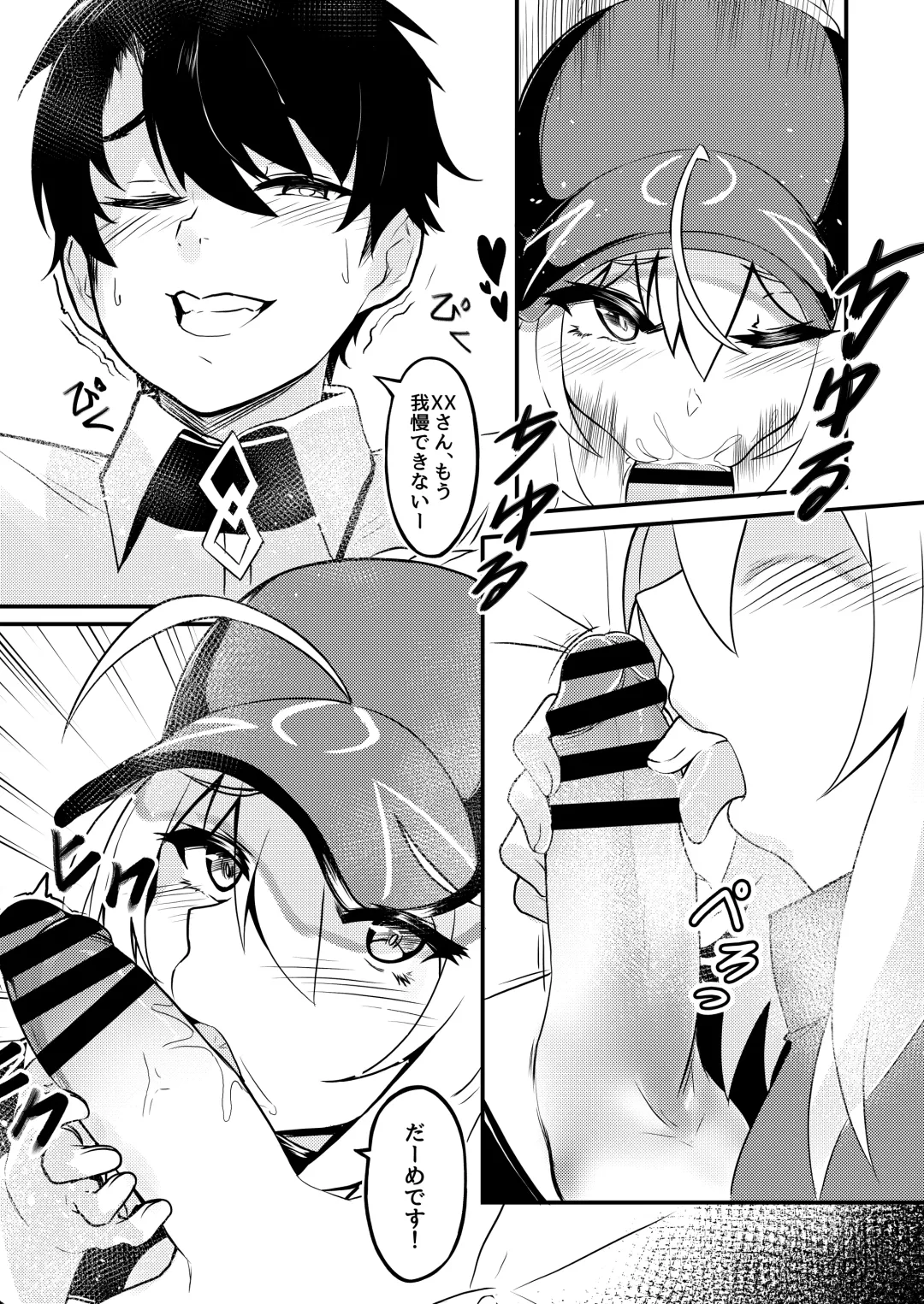 [Kazukoto] XX-san wa Asobitai! Fhentai - Page 12