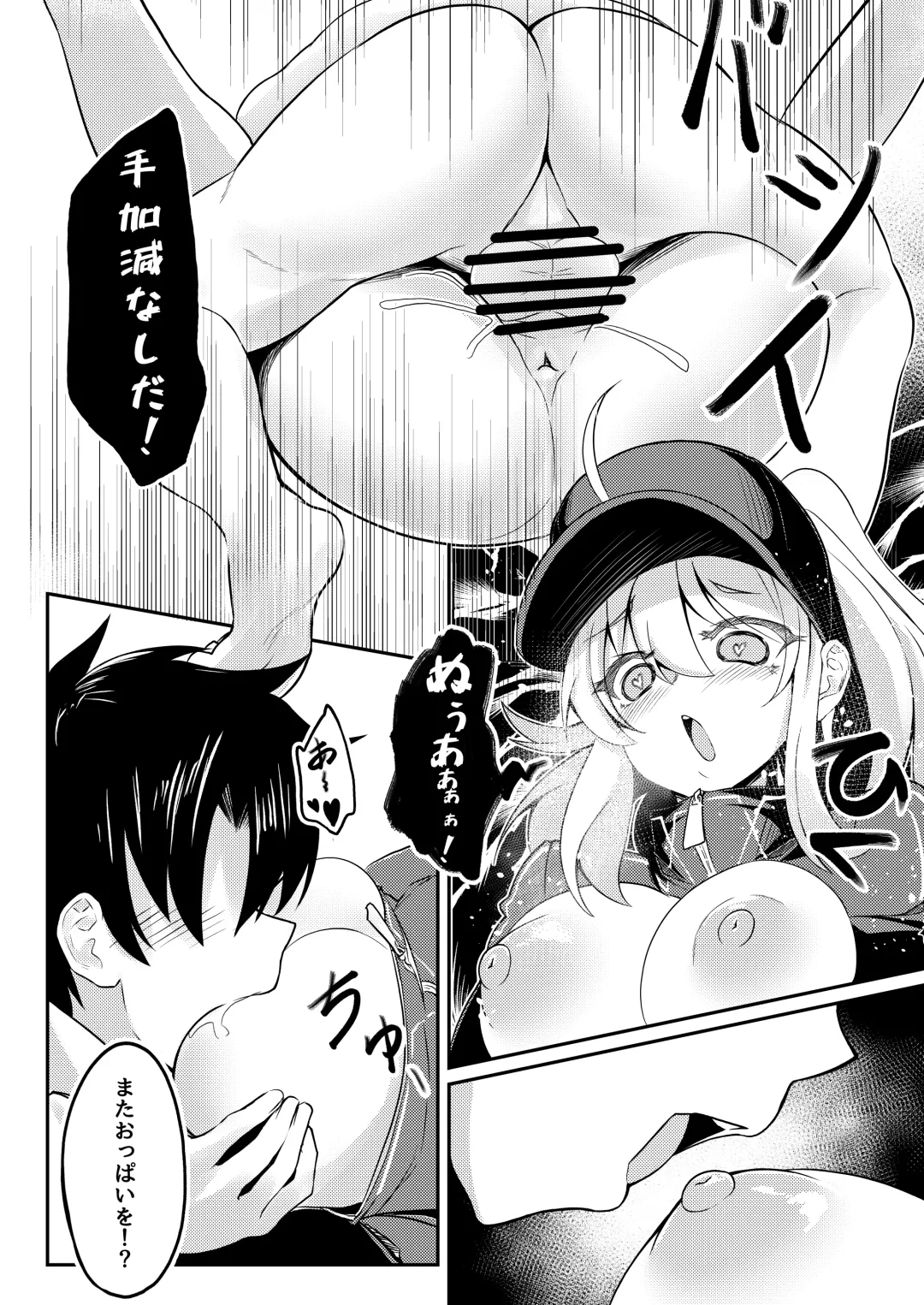 [Kazukoto] XX-san wa Asobitai! Fhentai - Page 17