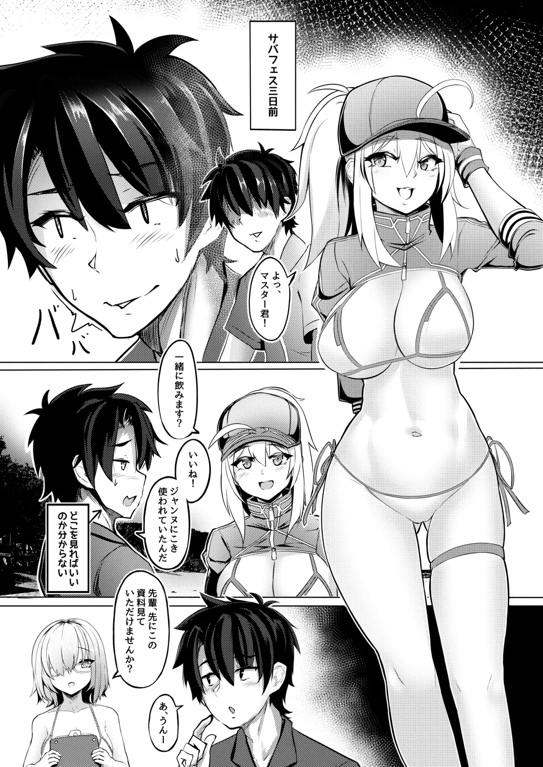 [Kazukoto] XX-san wa Asobitai! Fhentai - Page 3