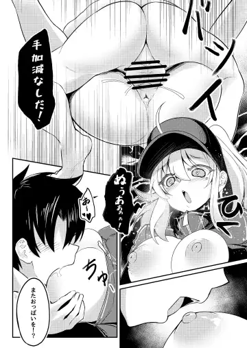 [Kazukoto] XX-san wa Asobitai! Fhentai - Page 17